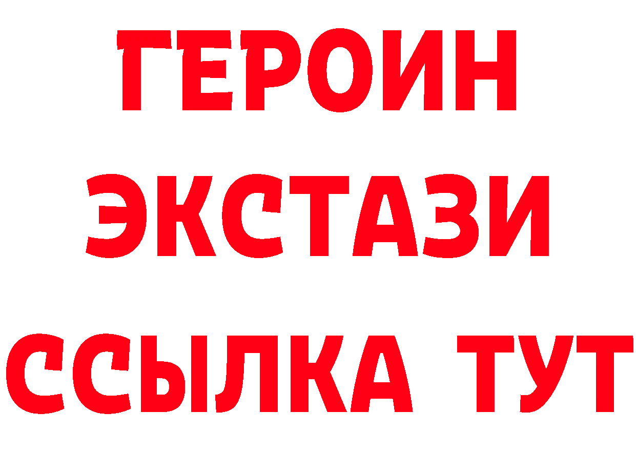 Метадон VHQ ссылки даркнет гидра Камень-на-Оби